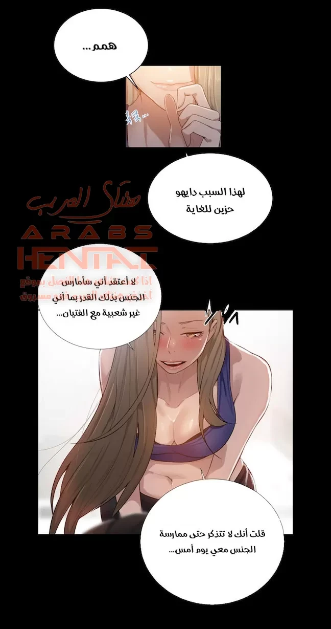 فصل سري (بدون حجب) - 10 - 64fb0ad001195.webp