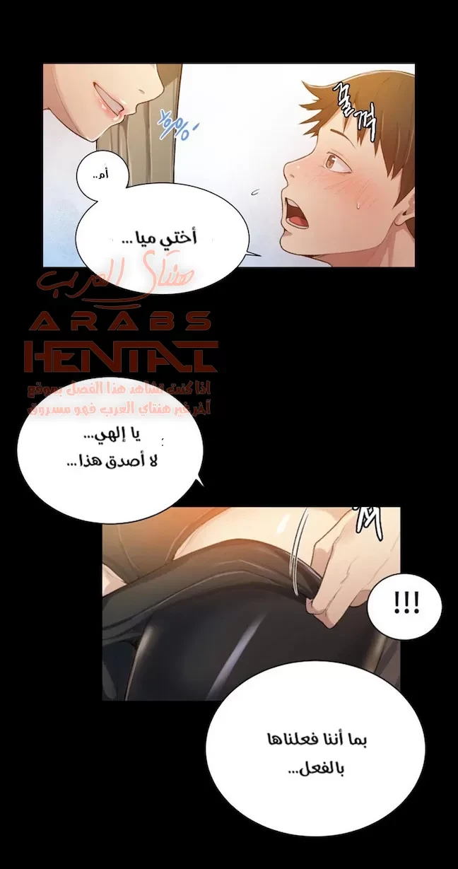 فصل سري (بدون حجب) - 10 - 64fb0ad03050e.webp