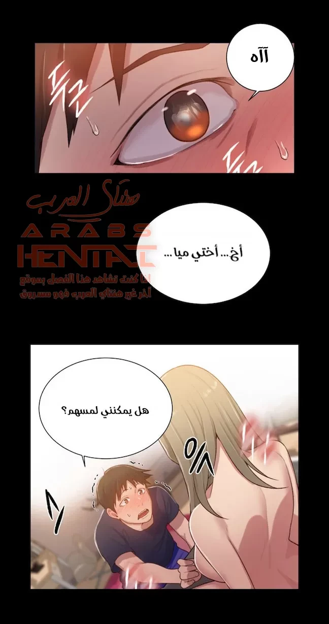 فصل سري (بدون حجب) - 10 - 64fb0ad22b596.webp