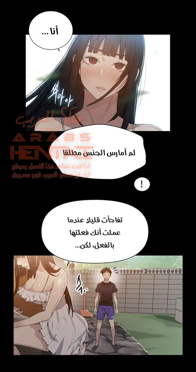 فصل سري (بدون حجب) - 22 - 64fb0b3b908b4.webp