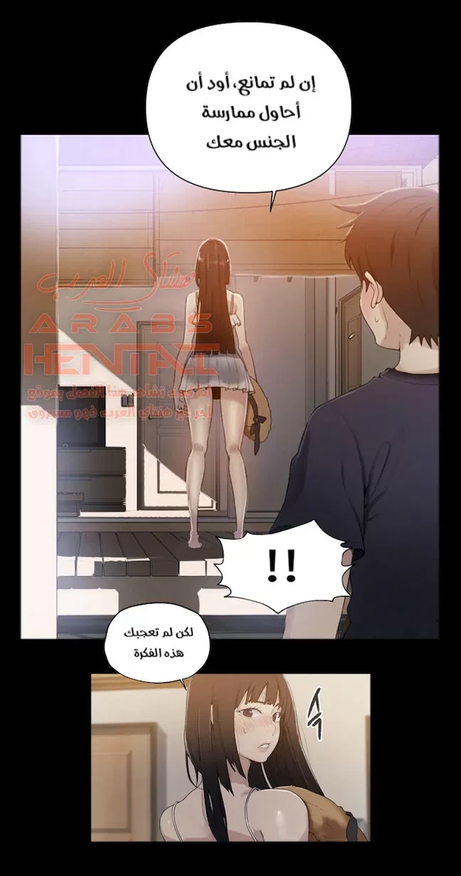 فصل سري (بدون حجب) - 22 - 64fb0b3ba5bc2.webp