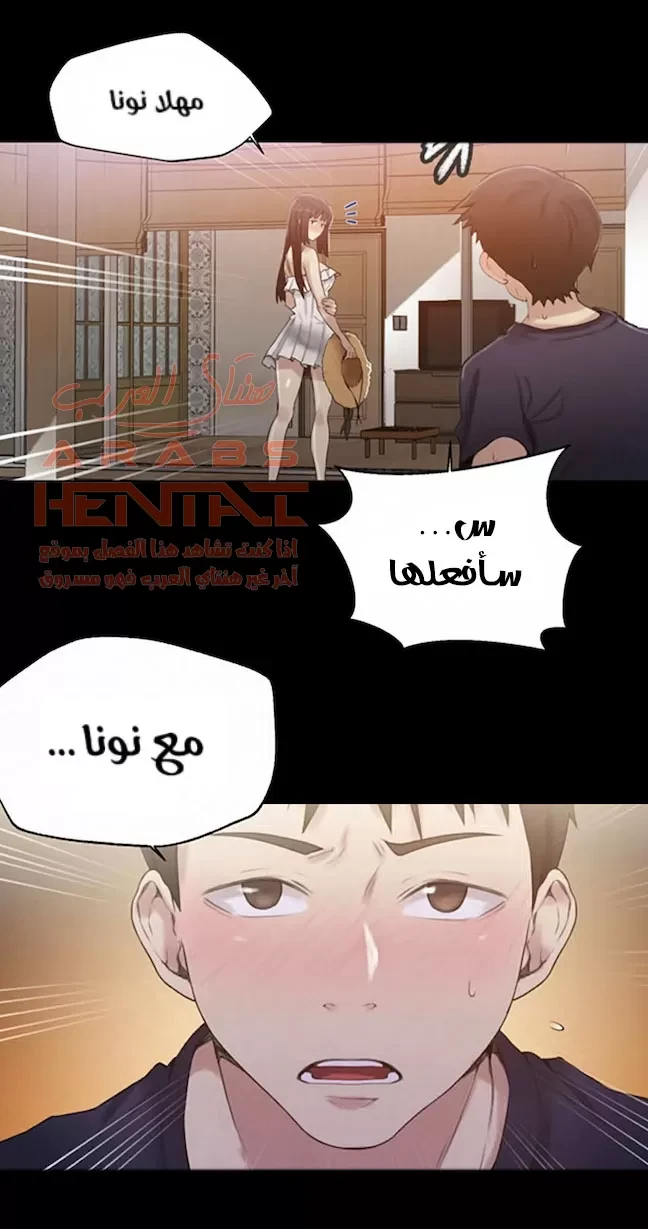 فصل سري (بدون حجب) - 22 - 64fb0b3be7edb.webp