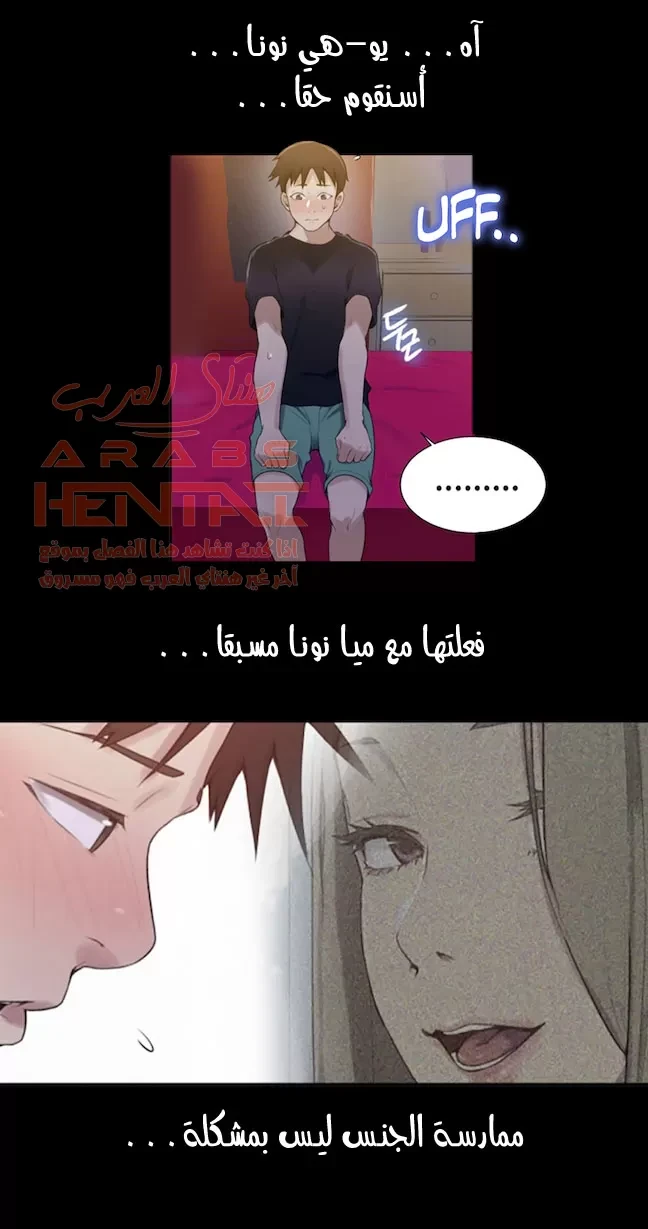 فصل سري (بدون حجب) - 22 - 64fb0b3d6249f.webp