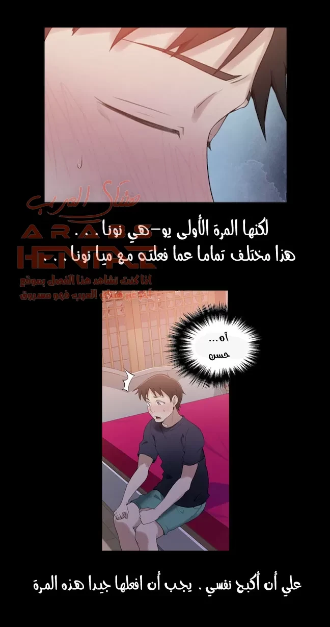 فصل سري (بدون حجب) - 22 - 64fb0b3d93c10.webp