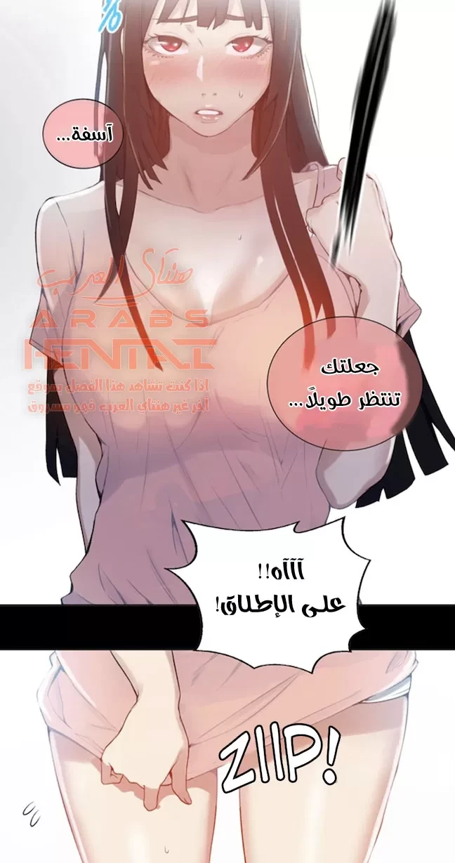 فصل سري (بدون حجب) - 22 - 64fb0b3dc040b.webp