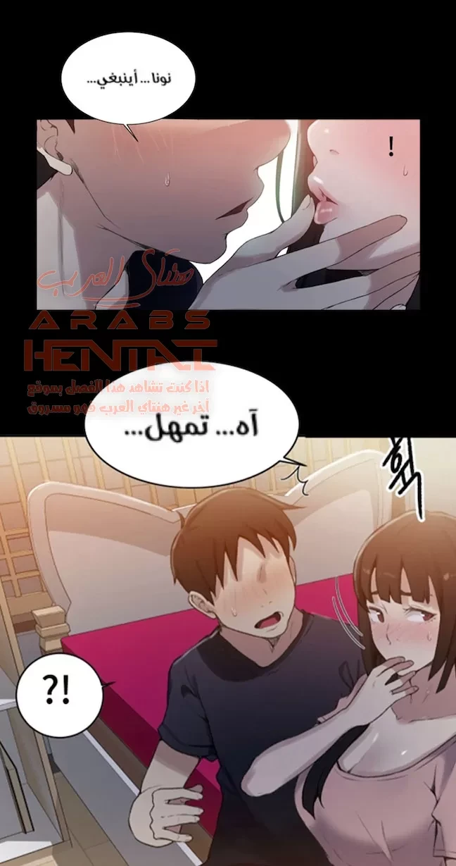 فصل سري (بدون حجب) - 22 - 64fb0b3e13e32.webp