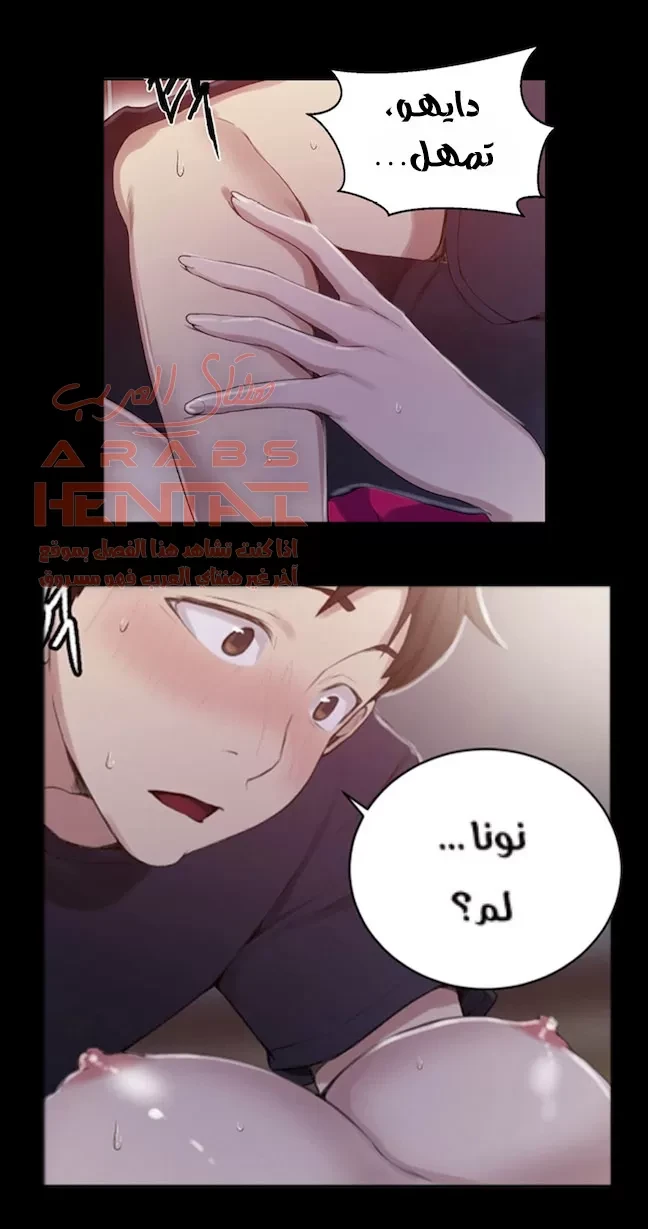 فصل سري (بدون حجب) - 22 - 64fb0b40e9a97.webp