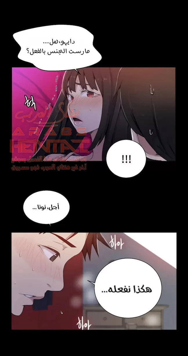 فصل سري (بدون حجب) - 22 - 64fb0b4109f64.webp