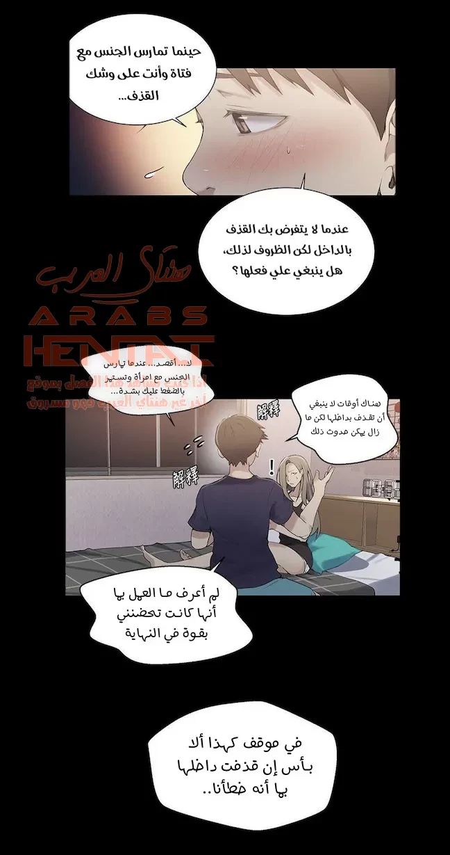 فصل سري (بدون حجب) - 24 - 64fb0b5187a45.webp