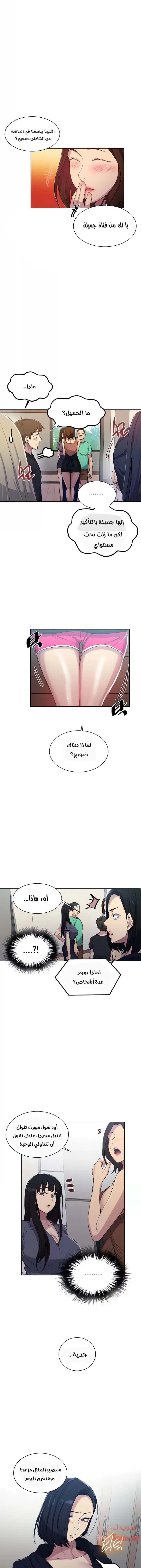 فصل سري - 103 - 6531f6c352110.webp