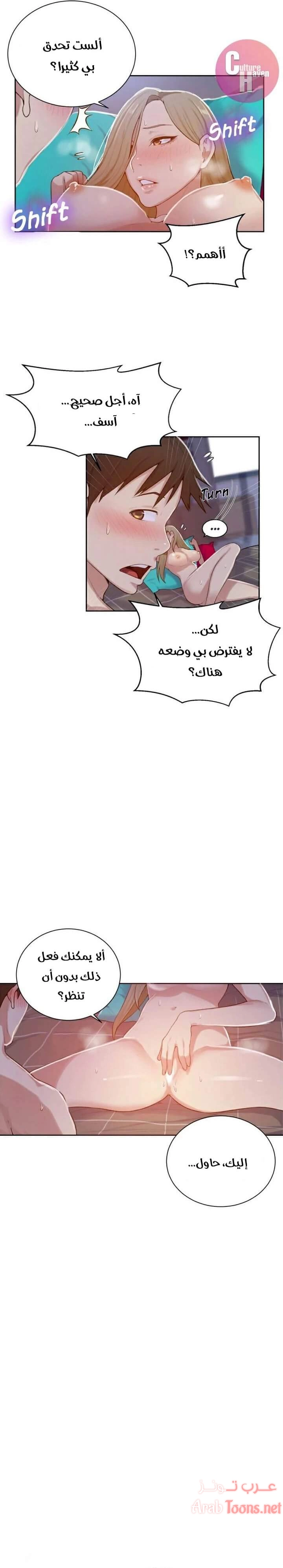 فصل سري - 11 - 6531f49a76acc.webp