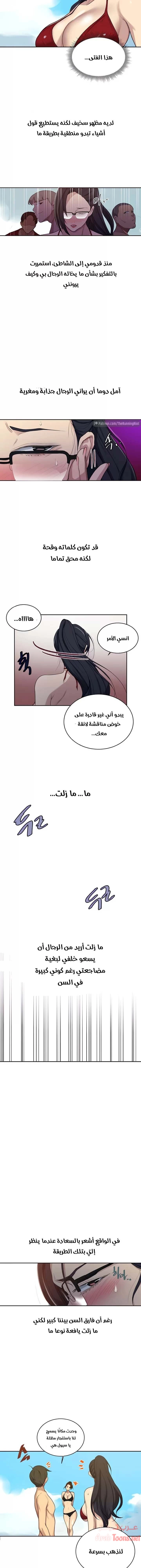 فصل سري - 118 - 6531f7141ed2c.webp