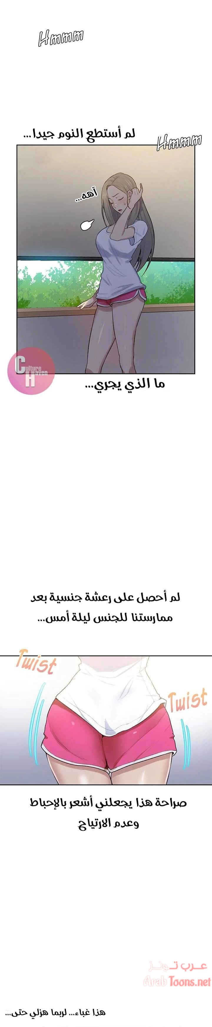 فصل سري - 13 - 6531f4a607863.webp