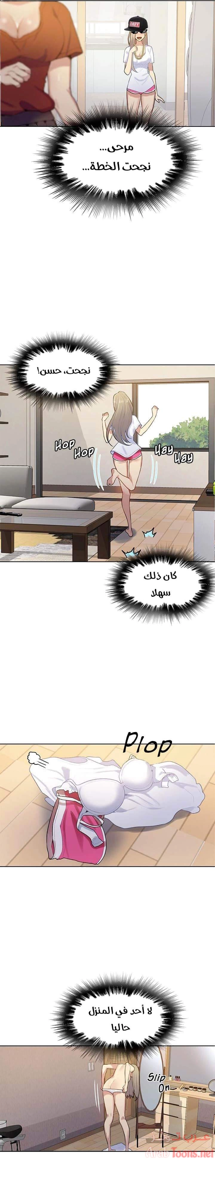 فصل سري - 13 - 6531f4a91a4bd.webp