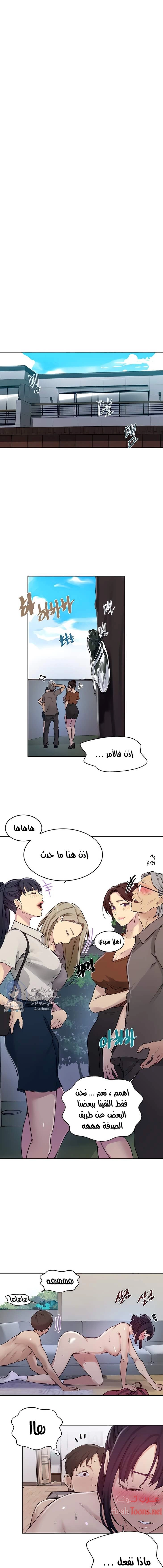 فصل سري - 131 - 6531f760dcfe6.webp