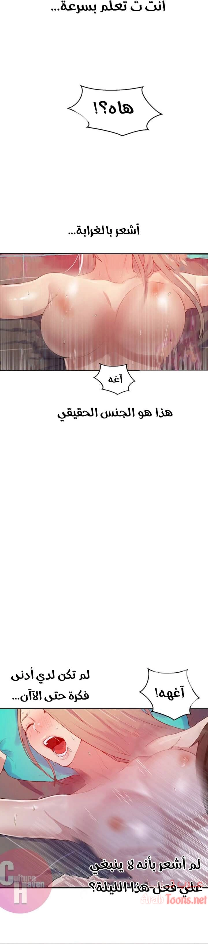 فصل سري - 15 - 6531f4b53fe51.webp