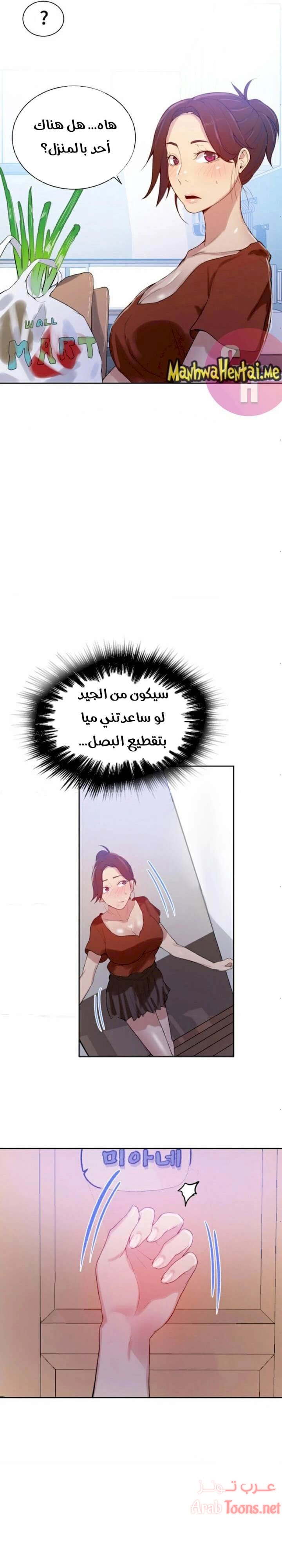 فصل سري - 15 - 6531f4b9ab6de.webp