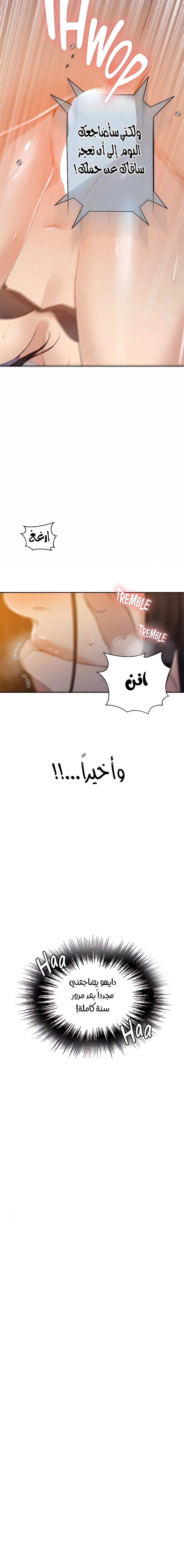 فصل سري - 158 - 6531f82cf1332.webp