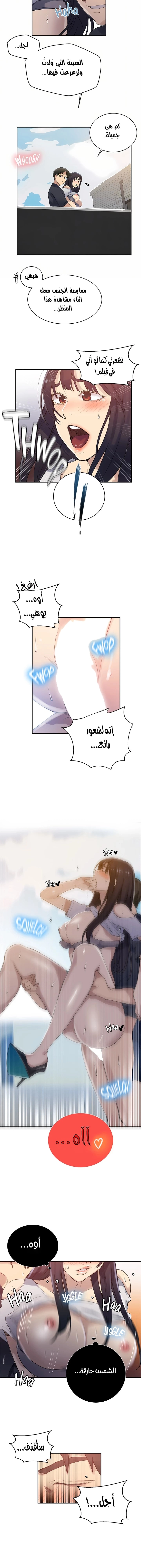 فصل سري - 159 - 6531f830824ae.webp