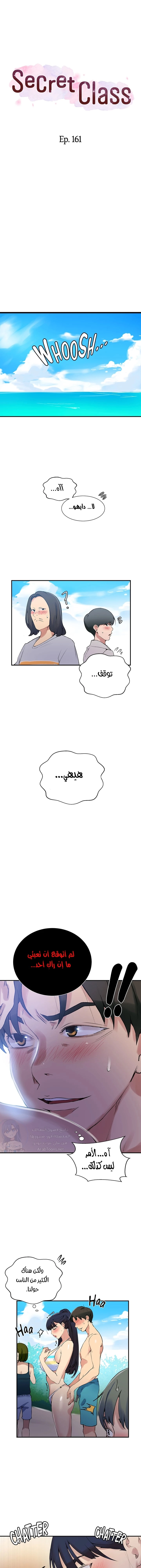 فصل سري - 161 - 6531f83751136.webp