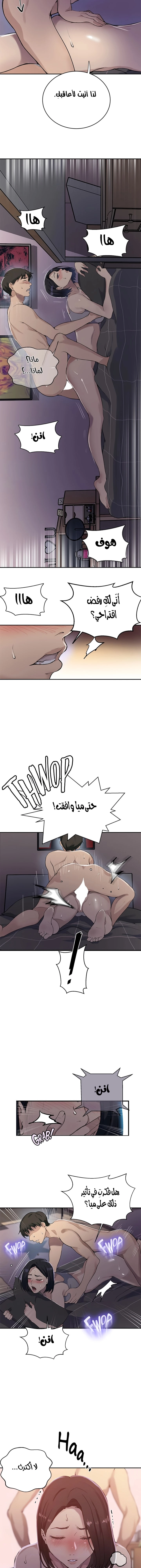 فصل سري - 167 - 6531f859ab072.webp