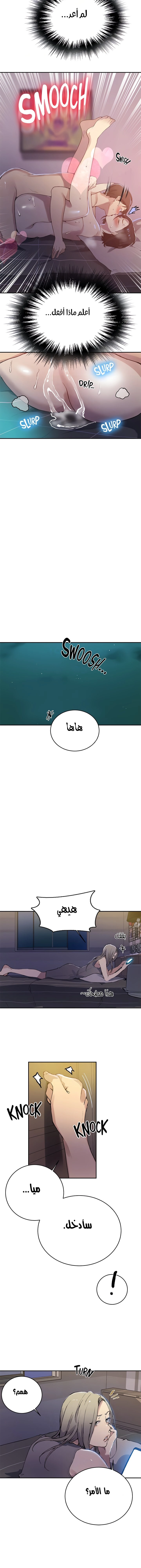 فصل سري - 167 - 6531f85d9f202.webp