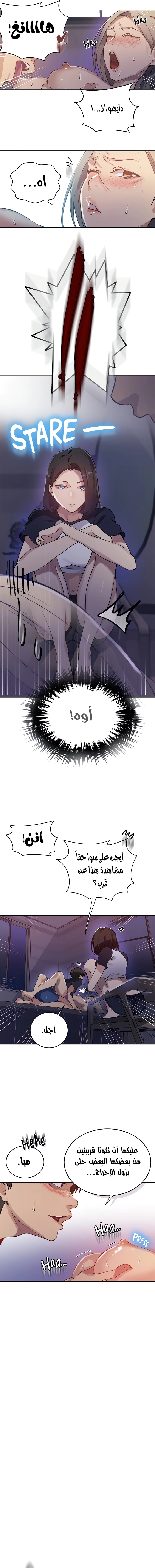 فصل سري - 168 - 6531f8609cf3e.webp