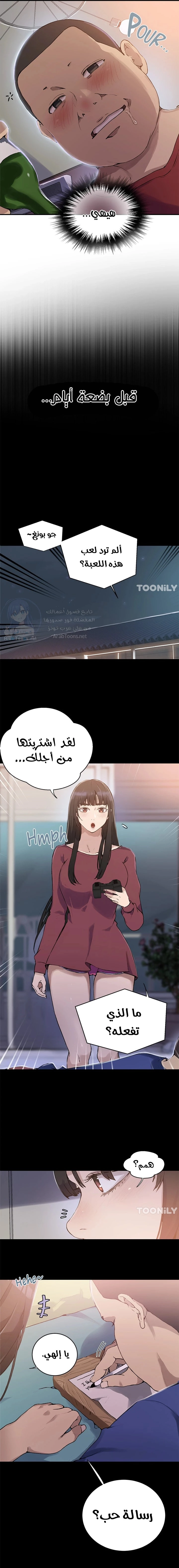 فصل سري - 177 - 6531f89466a34.webp