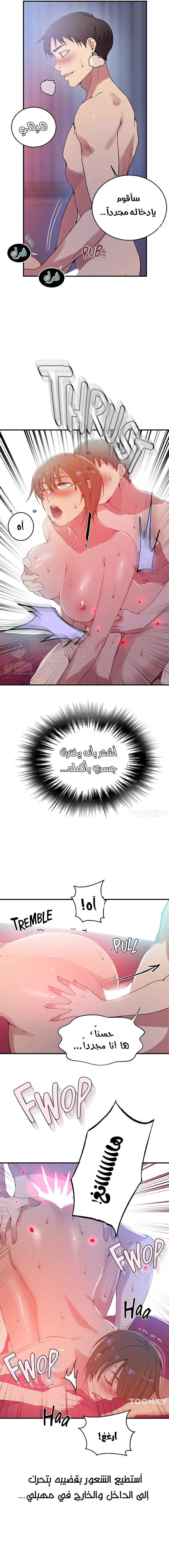 فصل سري - 179 - 6531f8a7d272a.webp