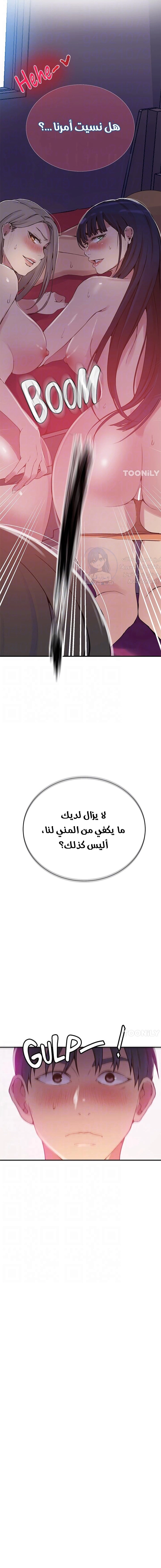 فصل سري - 179 - 6531f8ab10288.webp