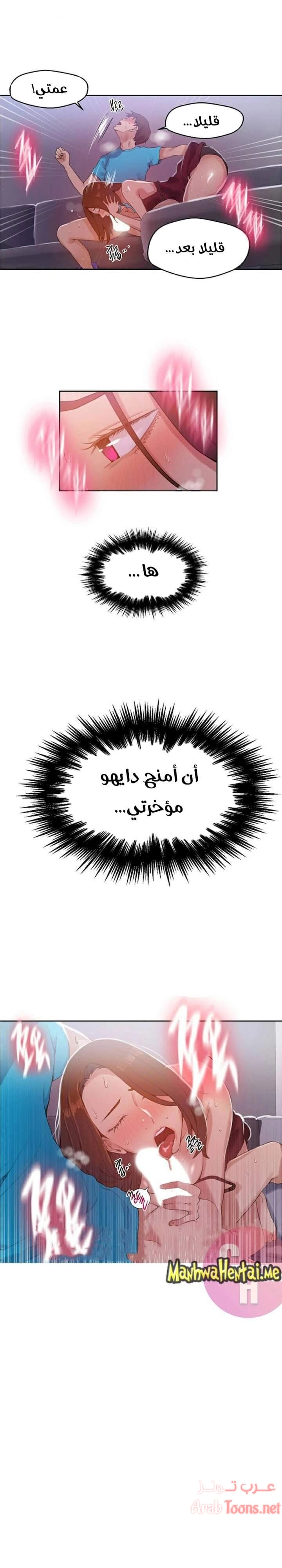 فصل سري - 18 - 6531f4c956ddc.webp