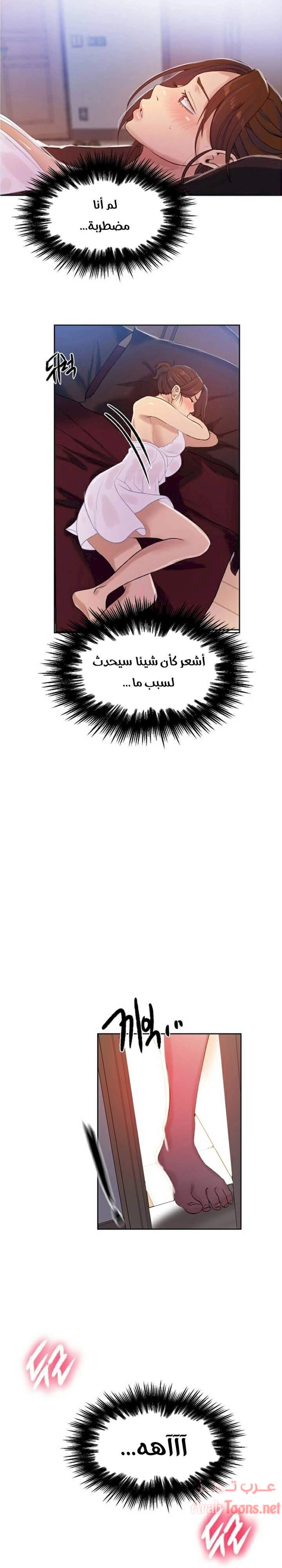 فصل سري - 18 - 6531f4cd6e2b5.webp