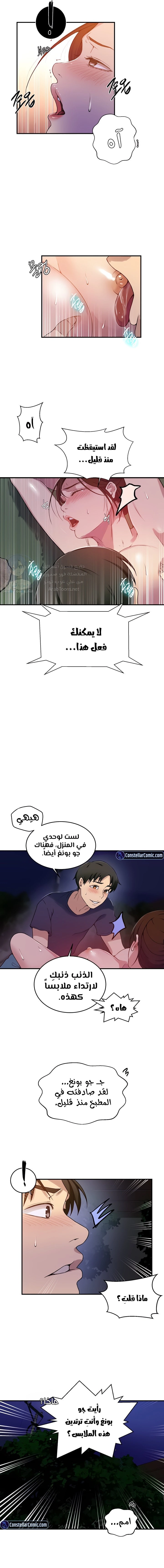 فصل سري - 182 - 6531f8b9b39cc.webp