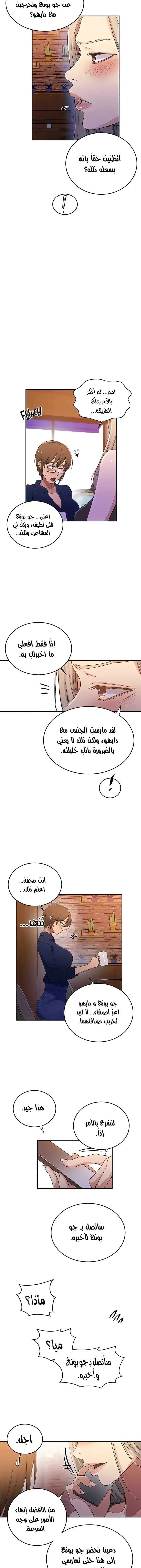 فصل سري - 187 - 6531f8d6f2da7.webp