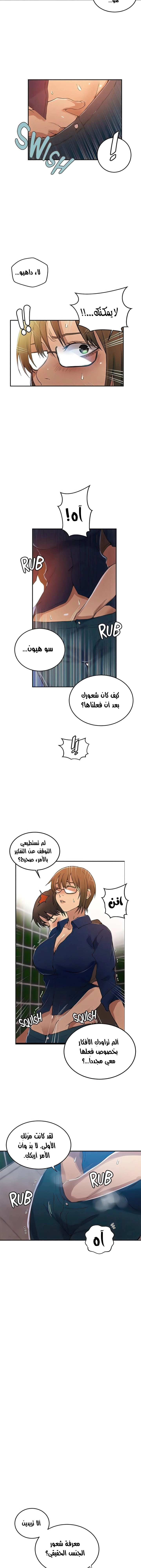 فصل سري - 188 - 6531f8d9e7016.webp