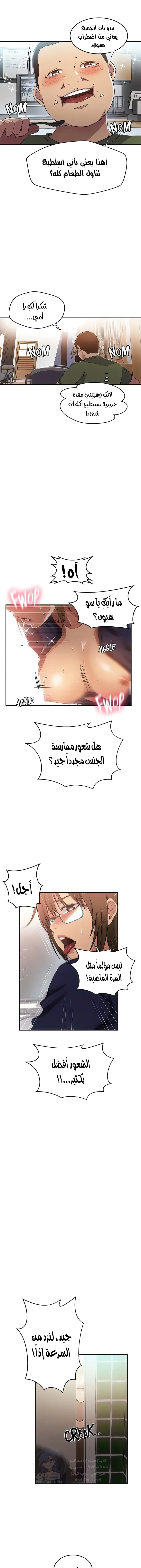 فصل سري - 188 - 6531f8dcb198d.webp