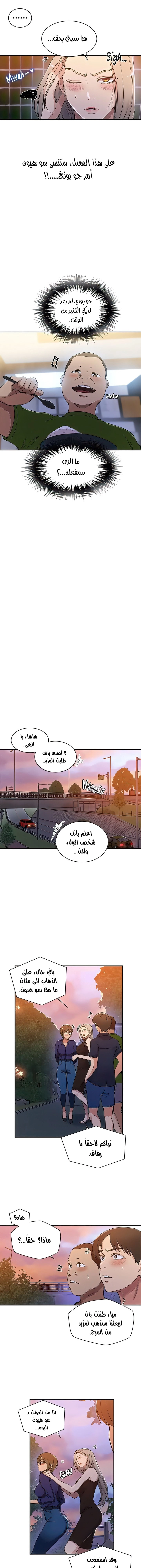 فصل سري - 189 - 6531f8e20e39a.webp