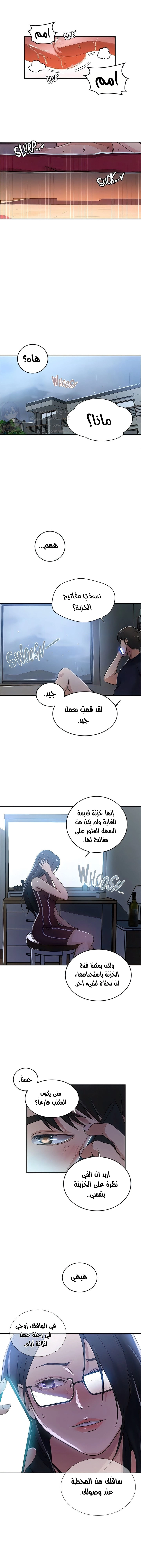 فصل سري - 192 - 653368907c73e.webp