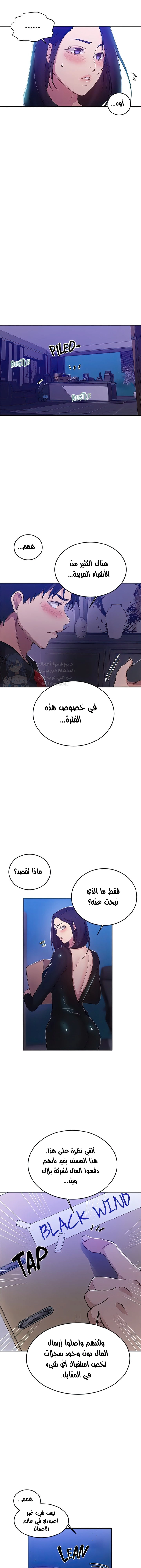 فصل سري - 194 - 654a38f5532c8.webp