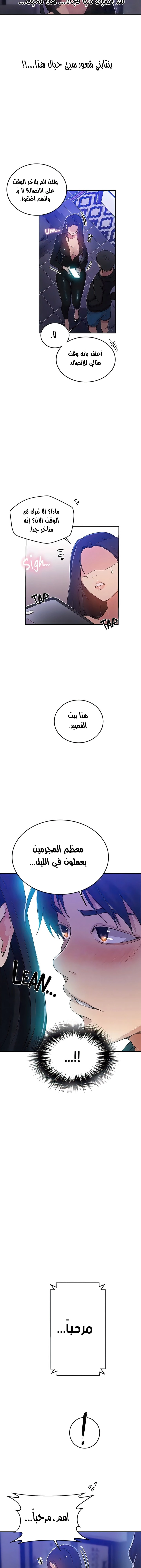 فصل سري - 194 - 654a39088d15e.webp