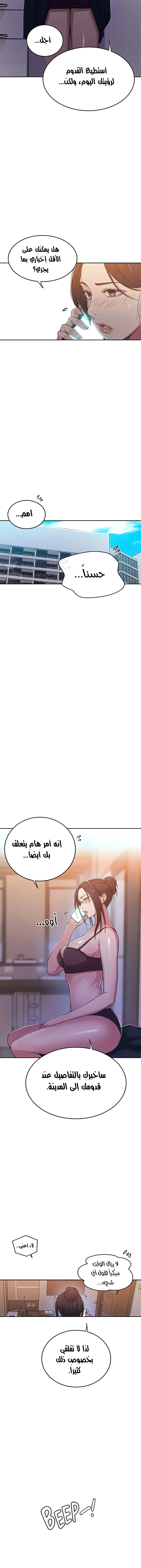 فصل سري - 195 - 654bad39d6aff.webp