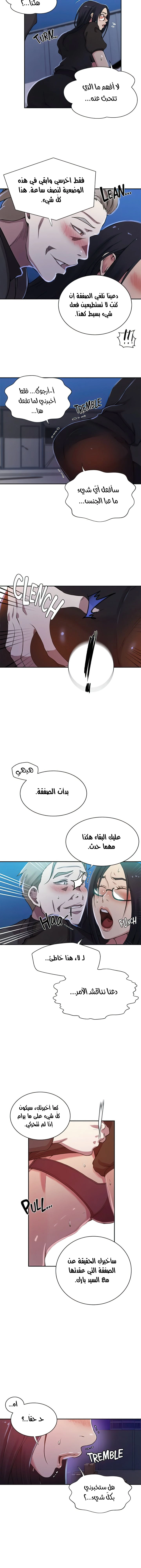 فصل سري - 198 - 656c54f7a8250.webp