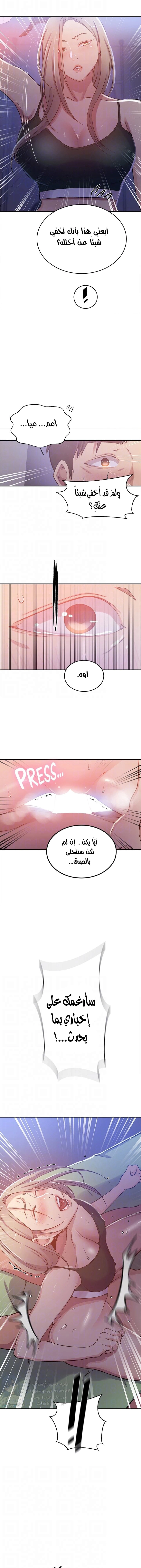 فصل سري - 202 - 659a6e63ba984.webp