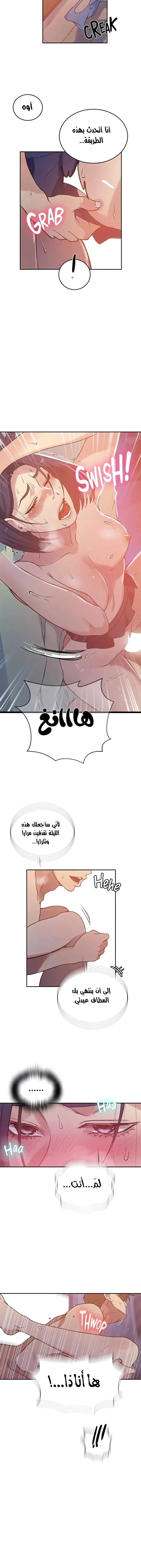 فصل سري - 204 - 65b504c58f94b.webp