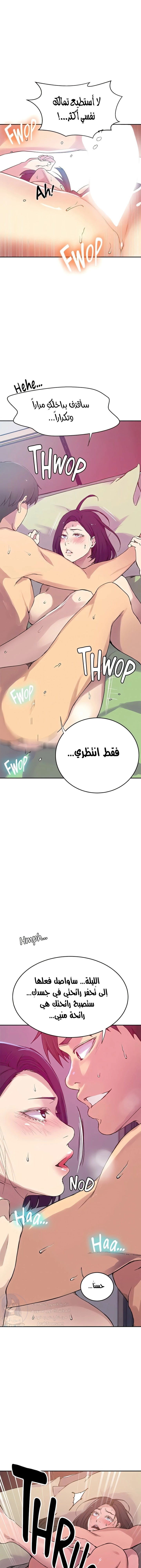 فصل سري - 205 - 65ba18178da26.webp