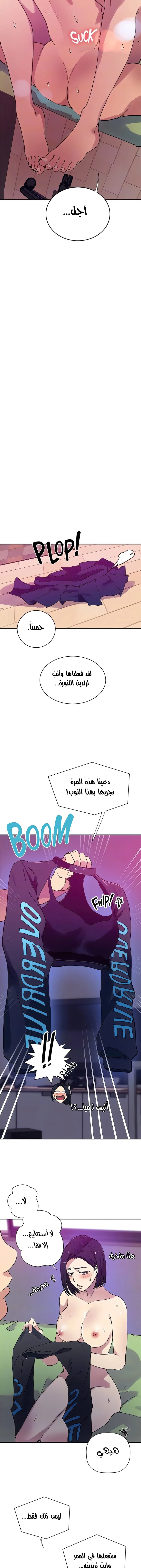 فصل سري - 205 - 65ba18197aa5f.webp