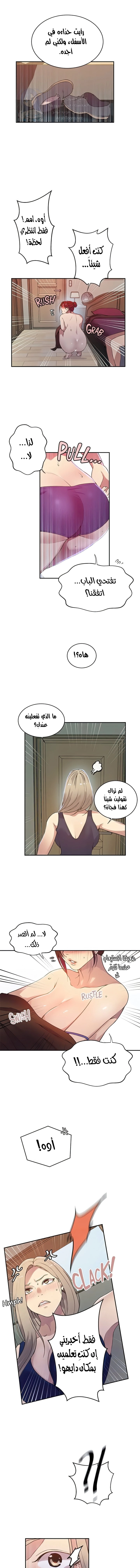 فصل سري - 208 - 65d928af32617.webp