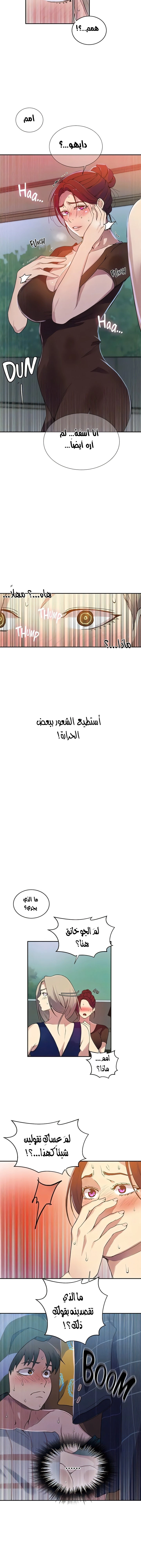 فصل سري - 208 - 65d928afcbd25.webp