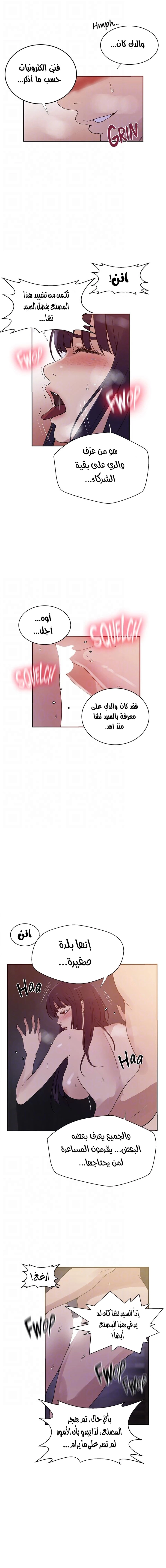 فصل سري - 219 - 66667bcc3780d.webp