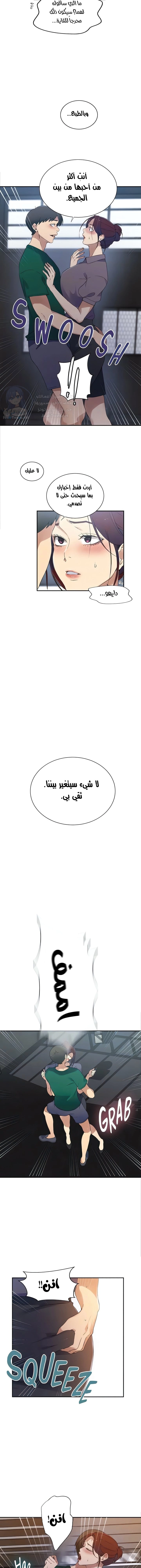 فصل سري - 227 - 66d662d120c47.webp